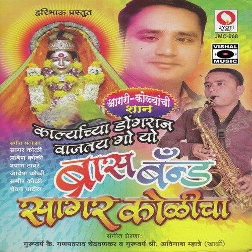 Sagar Koli Songs MP3 Download